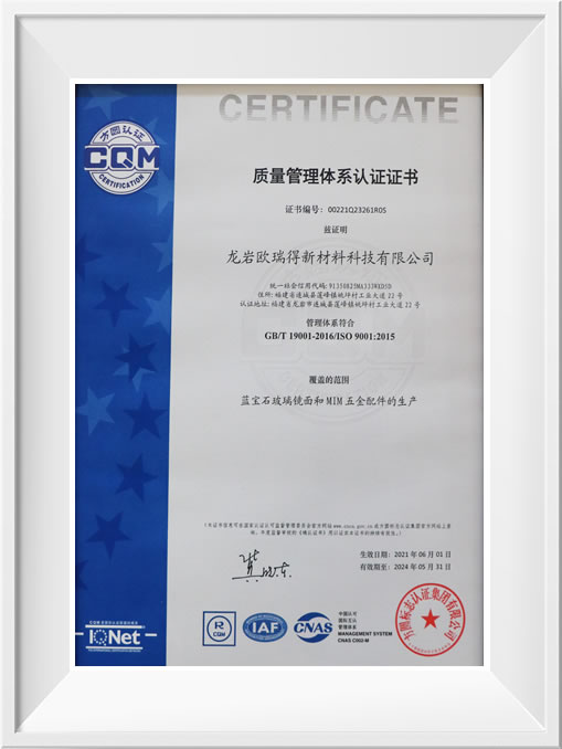 ISO9001質(zhì)量體系認證（中文版）