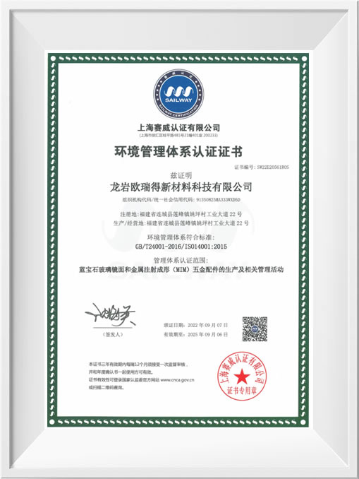 ISO14001環(huán)境管理體系認證(中文版)